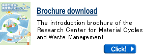 Brochure download [Click!]