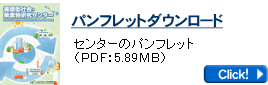 �p���t���b�g�_�E�����[�h [Click!]