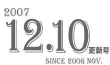 2007 12.10 XV