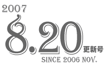 2007 8.20 XV
