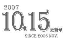 2007 10.15 XV