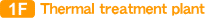[1F] Thermal treatment plant
