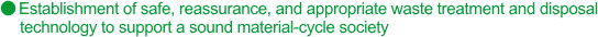 Establishment of safe, reassurance, and appropriate waste treatment and disposal technology to support a sound material-cycle society