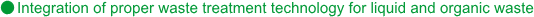 Integration of proper waste treatment technology for liquid and organic waste