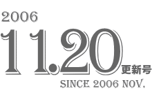 2006 11.20 XV