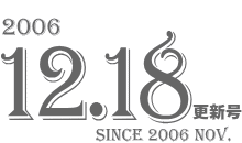 2006 12.18 XV