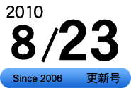 2010N823 XV